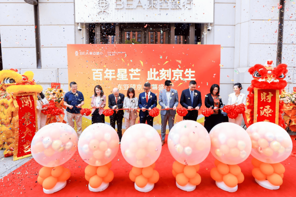 十大配资公司 东亚中国首家新形象零售旗舰行焕新亮相 北京朝阳望京支行正式开幕